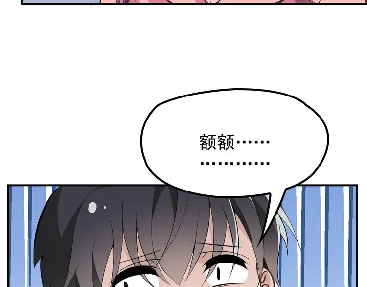 第27话 超大电灯泡 第22页