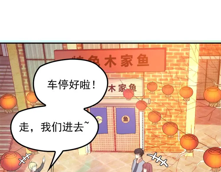 第27话 超大电灯泡 第53页