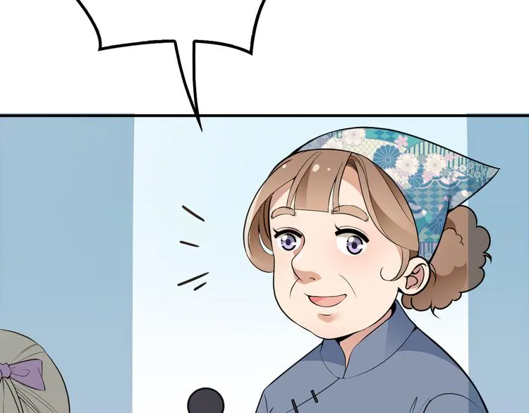 第27话 超大电灯泡 第56页