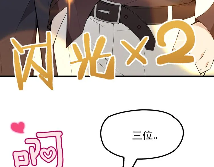 第27话 超大电灯泡 第61页