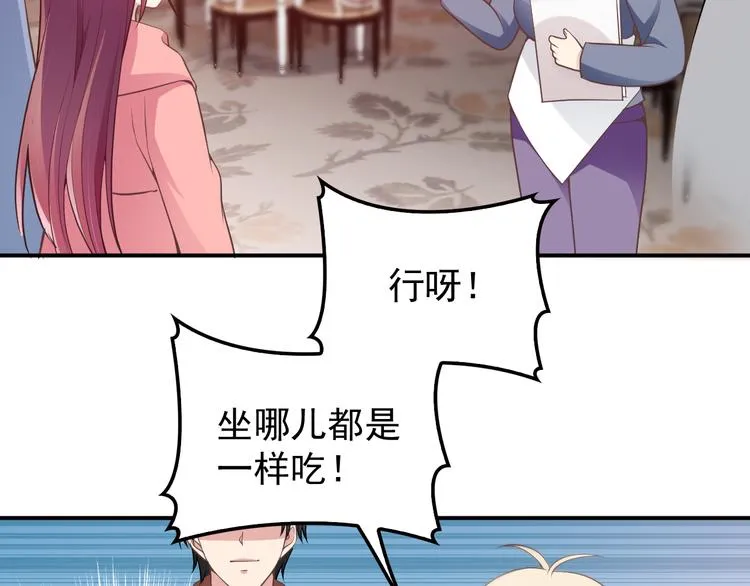 第27话 超大电灯泡 第65页