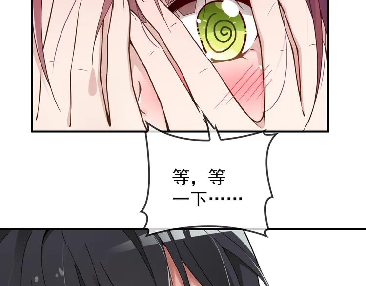第32话 浴室嬉戏 第29页