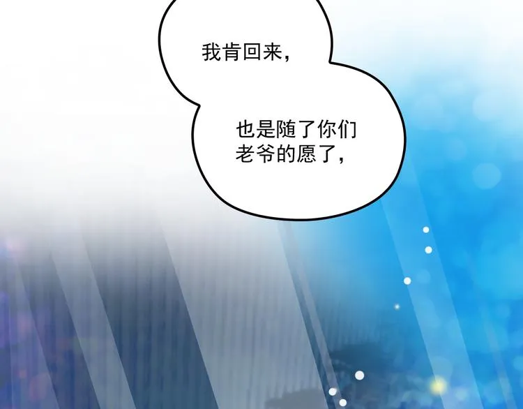 第35话 你一定要等我回来 第68页