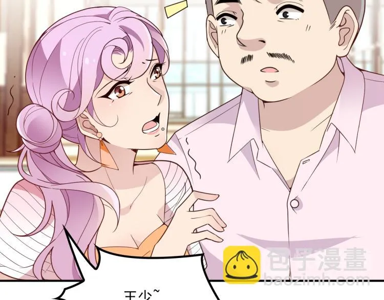 第36话 奇怪的照片 第29页