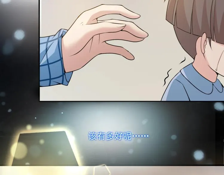 第41话 想和我生孩子吗 第41页