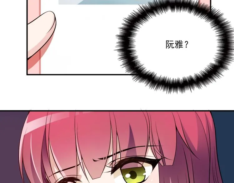 第42话 他会永远保护我 第50页