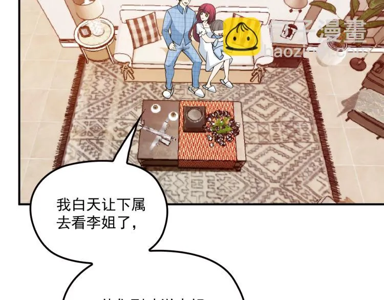 第43话 君子报仇 第69页