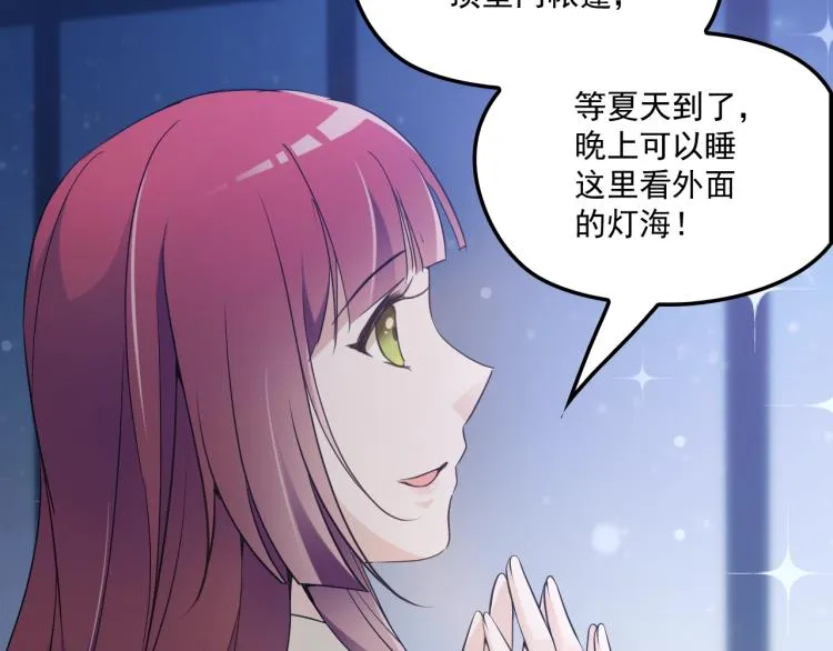 第45话 我们的家 第38页