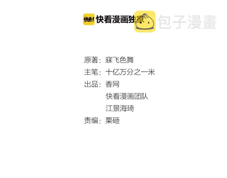 第47话 往事 第2页