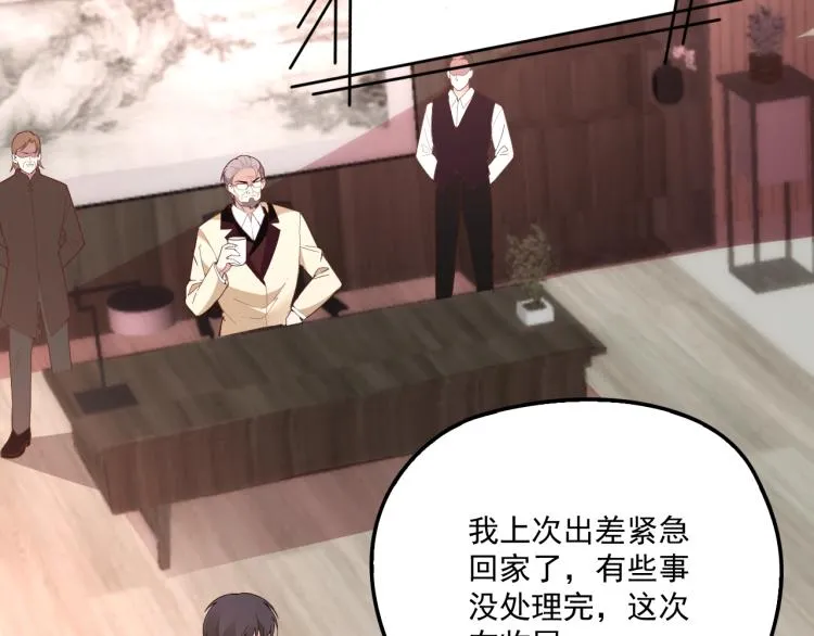 第47话 往事 第76页