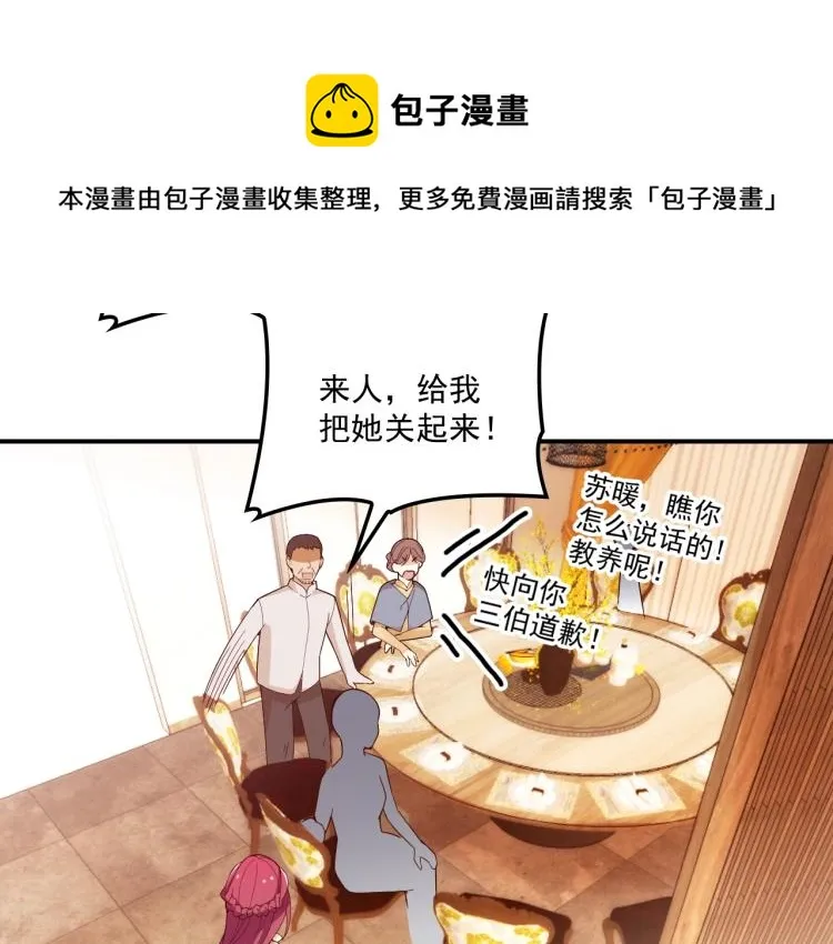 第49话 婚戒 第36页