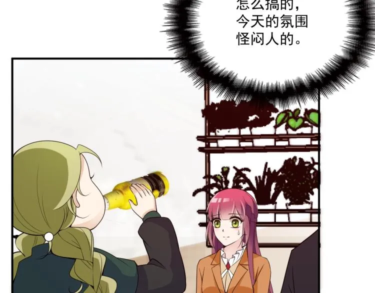 第51话 不要告诉她 第60页