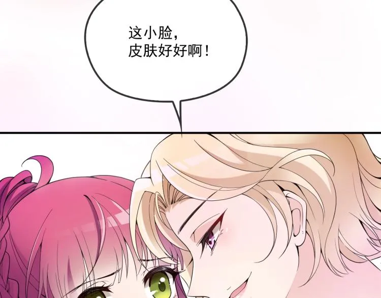 第53话 这个女人是谁？ 第42页