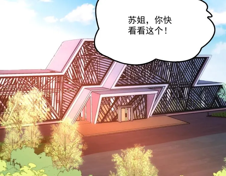 第55话 品牌代言人 第21页