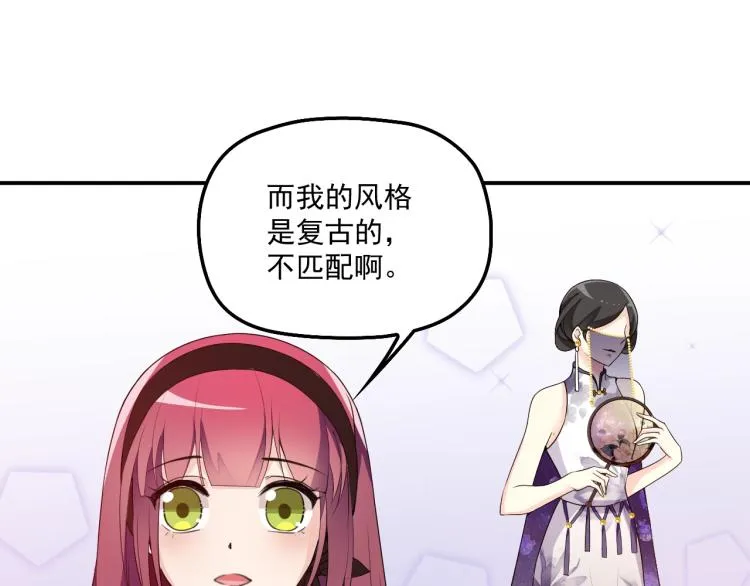 第55话 品牌代言人 第31页