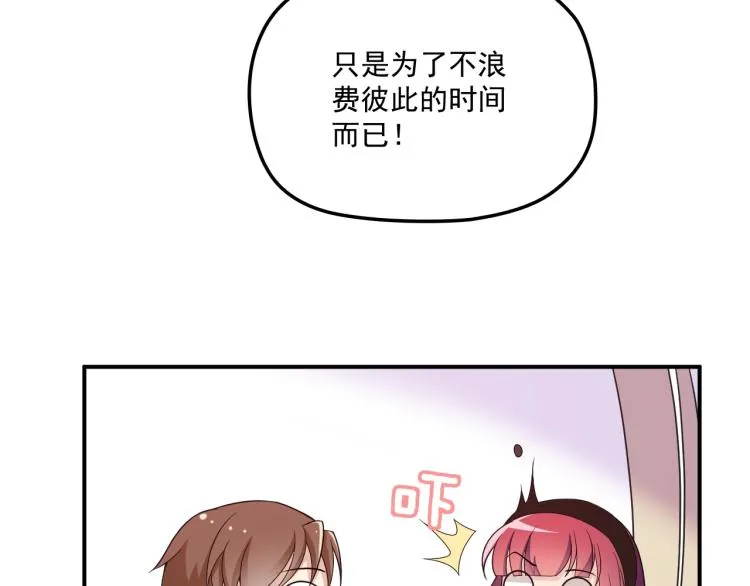 第55话 品牌代言人 第41页
