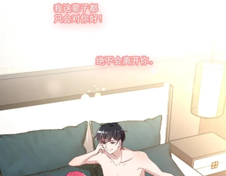 第57话 老夫人来了？ 第5页