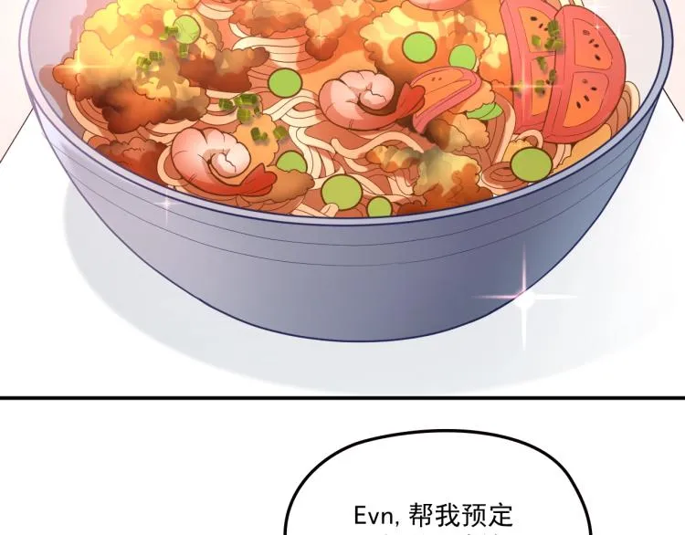 第57话 老夫人来了？ 第17页