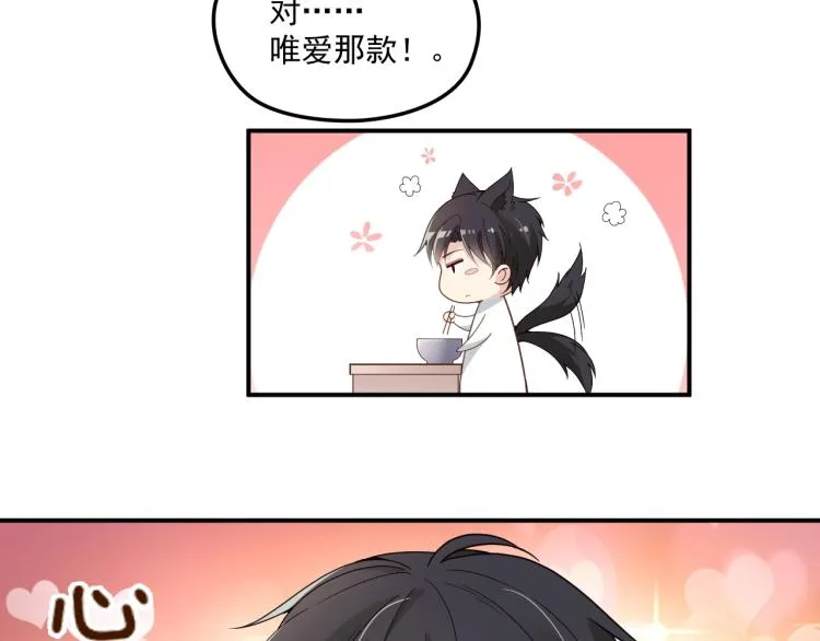 第57话 老夫人来了？ 第19页