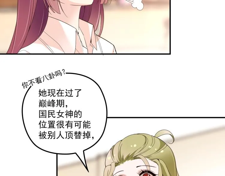 第57话 老夫人来了？ 第26页