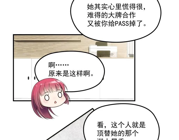第57话 老夫人来了？ 第28页