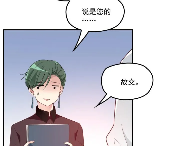 第57话 老夫人来了？ 第50页