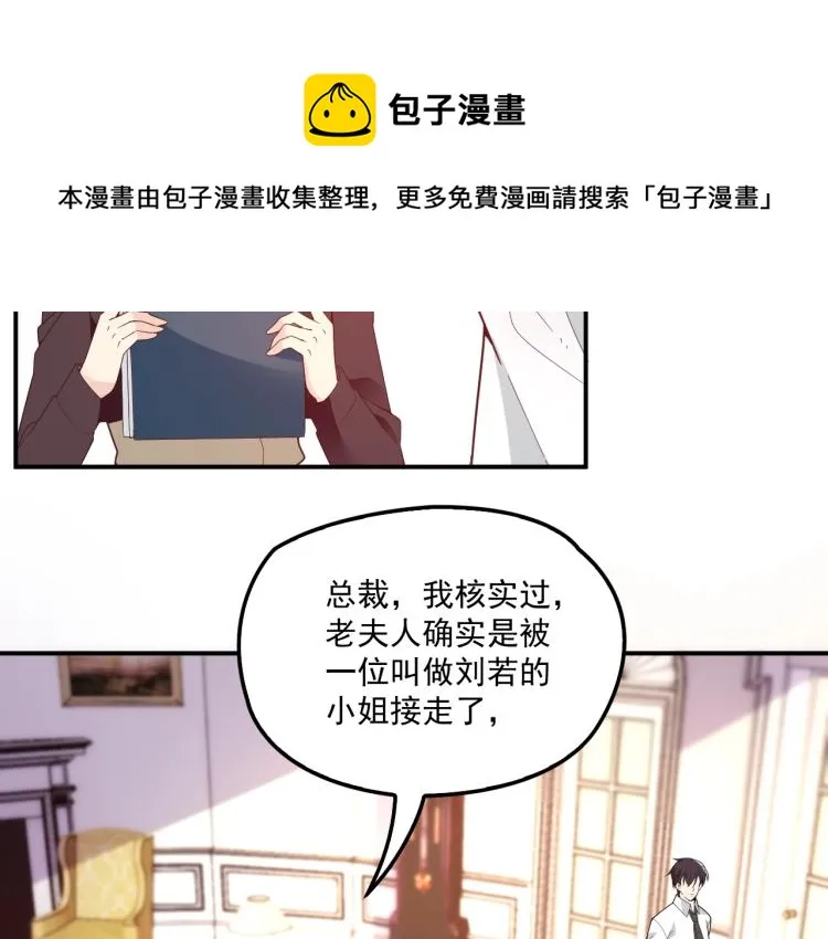第57话 老夫人来了？ 第51页