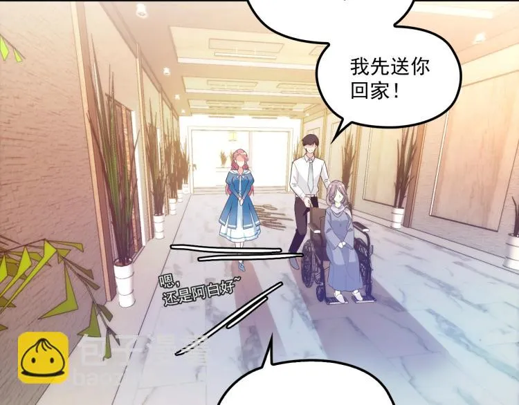 第58话 阿白是我的！ 第20页