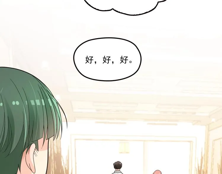 第58话 阿白是我的！ 第44页