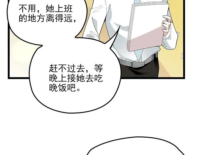 第60话 你敢动我的女人？！ 第35页