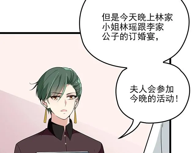 第60话 你敢动我的女人？！ 第36页