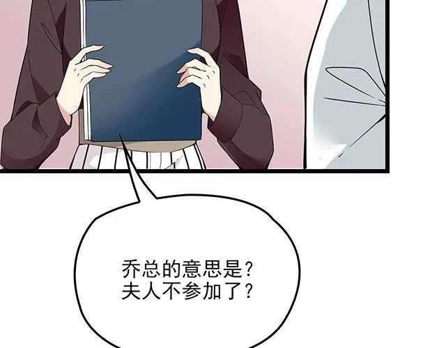 第60话 你敢动我的女人？！ 第37页