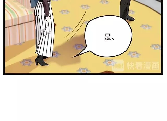 第60话 你敢动我的女人？！ 第42页