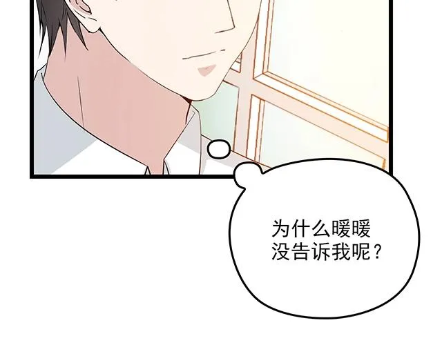 第60话 你敢动我的女人？！ 第44页