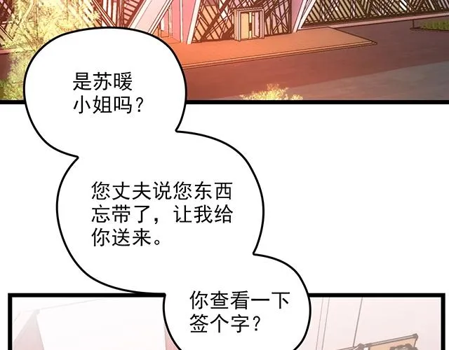 第60话 你敢动我的女人？！ 第46页