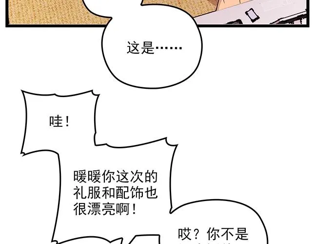 第60话 你敢动我的女人？！ 第48页