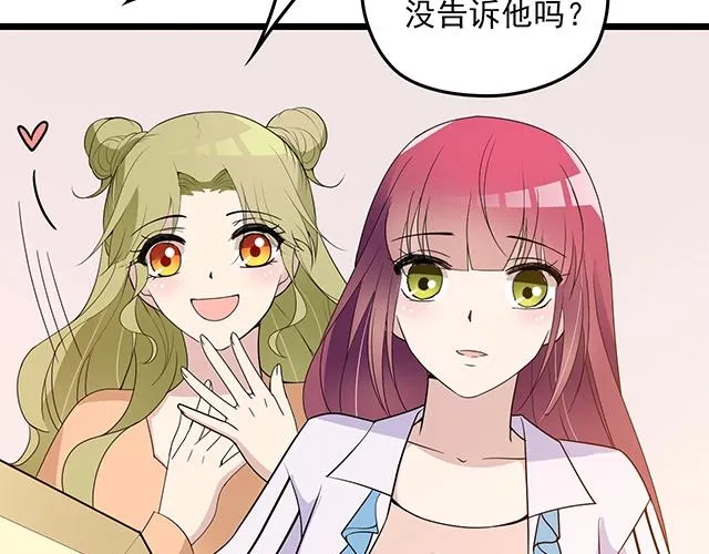 第60话 你敢动我的女人？！ 第49页