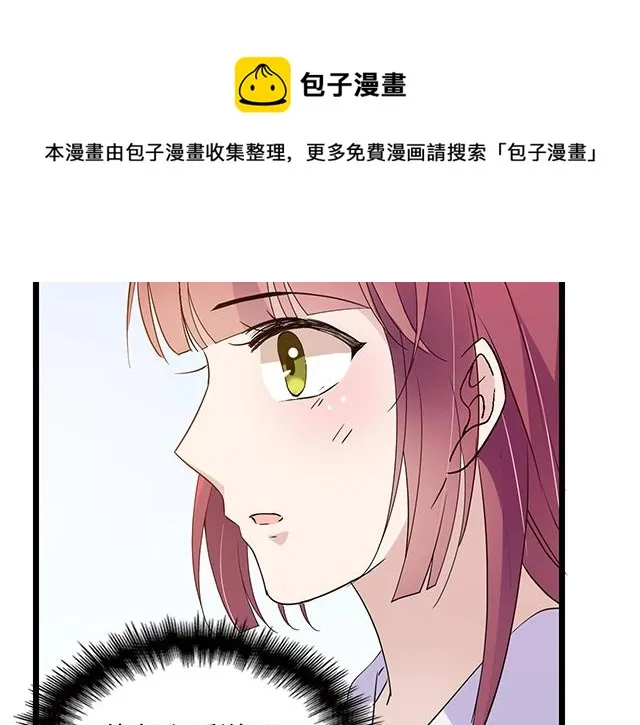第60话 你敢动我的女人？！ 第51页