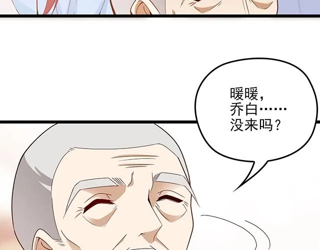 第60话 你敢动我的女人？！ 第59页