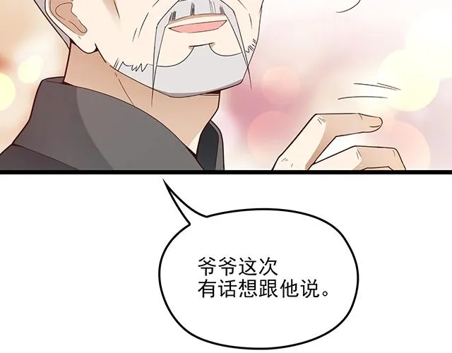 第60话 你敢动我的女人？！ 第60页