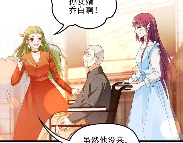 第60话 你敢动我的女人？！ 第63页