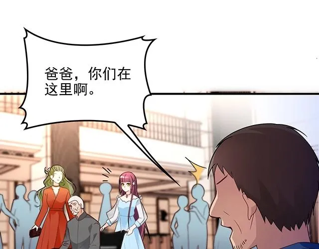 第60话 你敢动我的女人？！ 第65页