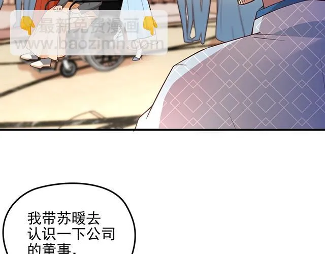 第60话 你敢动我的女人？！ 第66页