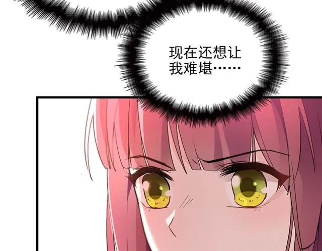 第60话 你敢动我的女人？！ 第69页