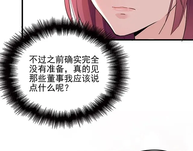 第60话 你敢动我的女人？！ 第70页