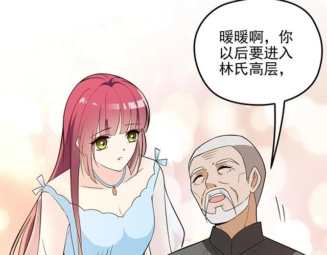 第60话 你敢动我的女人？！ 第71页