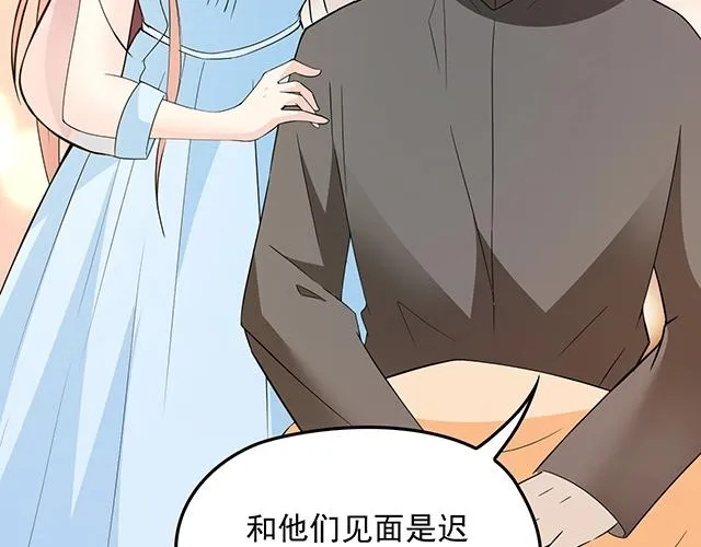 第60话 你敢动我的女人？！ 第72页