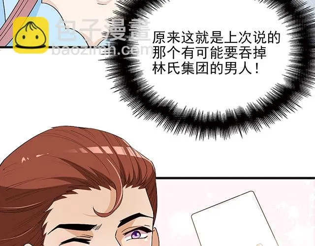第60话 你敢动我的女人？！ 第85页