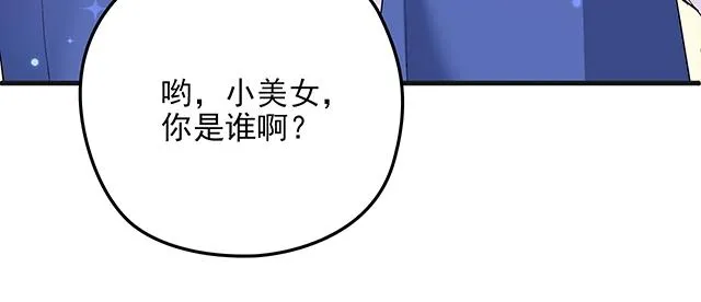 第60话 你敢动我的女人？！ 第87页