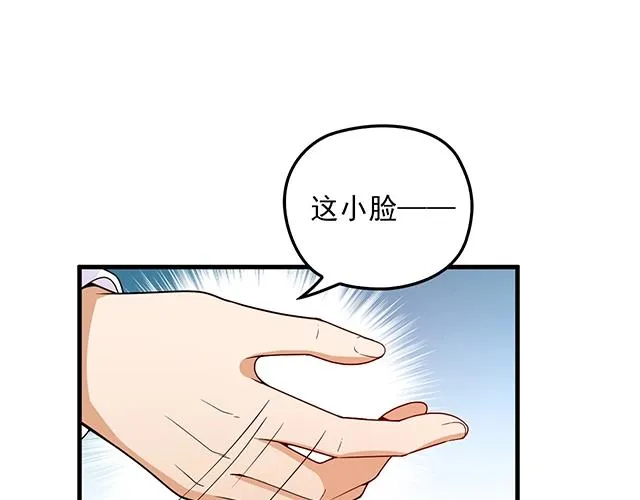 第60话 你敢动我的女人？！ 第88页